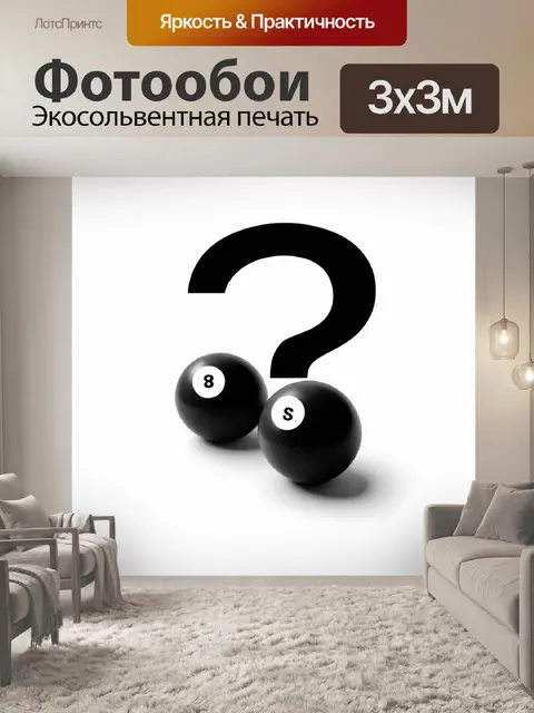 Фотообои пара настольных теннисных мячиков, расположенных на вопросительных знаках, изображенных на гладком белом фоне