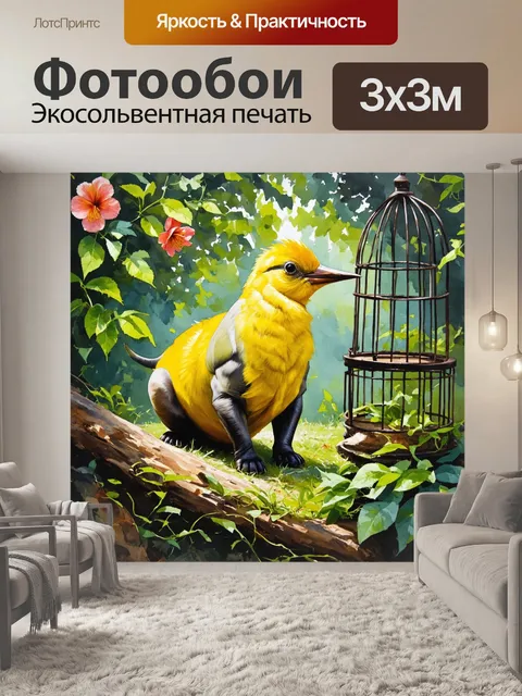 Фотообои в густом тропическом лесу