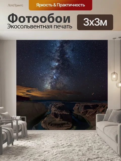 Фотообои Небо