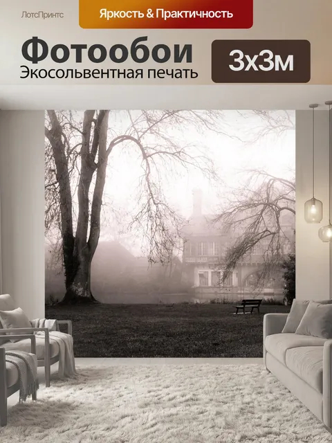 Фотообои Декабрь