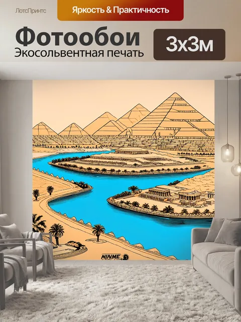 Фотообои египет в стиле однострочный рисунок, где река нил играет центральную роль в изображении древних цивилизаций