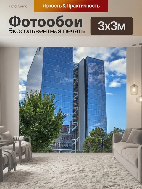 Фотообои Ньюарк