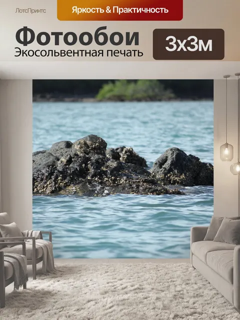 Фотообои каменные скалы в море