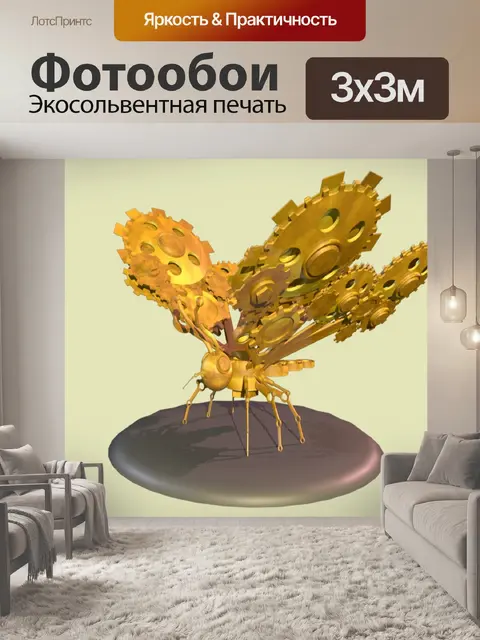Фотообои Бабочка