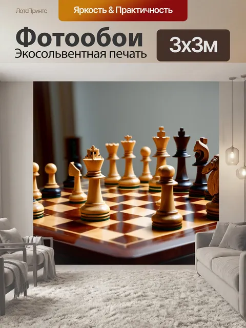 Фотообои винтаж с изображением старинных шахматных досок и фигур
