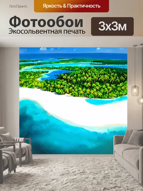 Фотообои перелет через яркие тропические острова с белыми пляжами и бирюзовыми водами, наблюдаемый с высоты