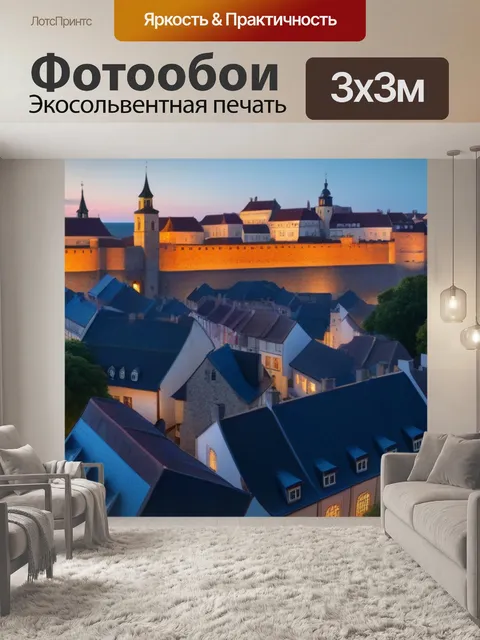 Фотообои рассвет в историческом городе