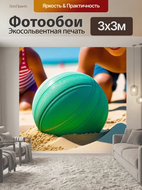 Фотообои семья, играющая в песке