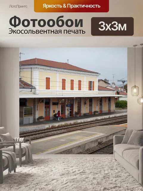 Фотообои Железнодорожный мост док станция
