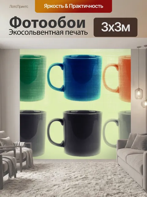 Фотообои Керамическая кружка обои