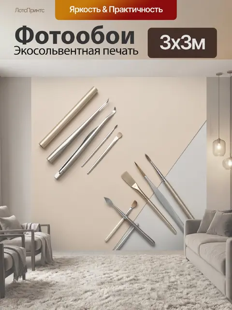 Фотообои Косметические кисти и шпатели