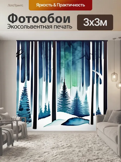 Фотообои лес зима