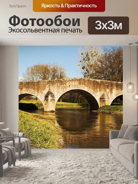 Фотообои Мост