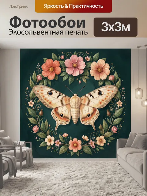 Фотообои Бабочка в цветочном венке