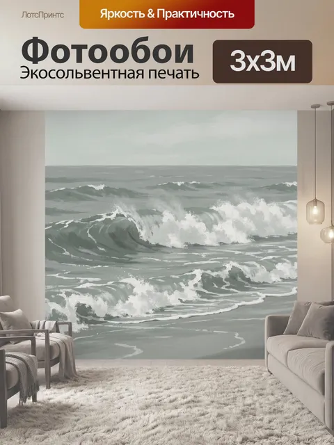 Фотообои Морской вал с пеной на волнах
