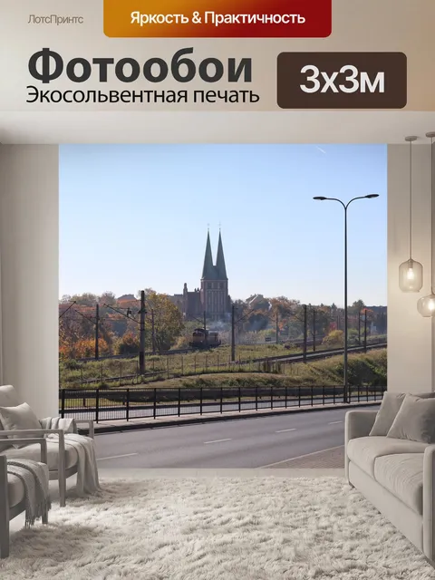 Фотообои Осень