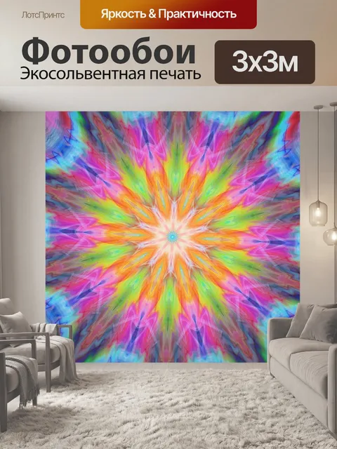 Фотообои Абстрактный