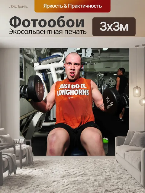 Фотообои Фитнес-зал