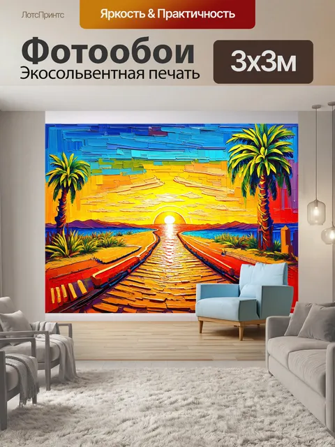 Фотообои египет в стиле экспрессионизм
