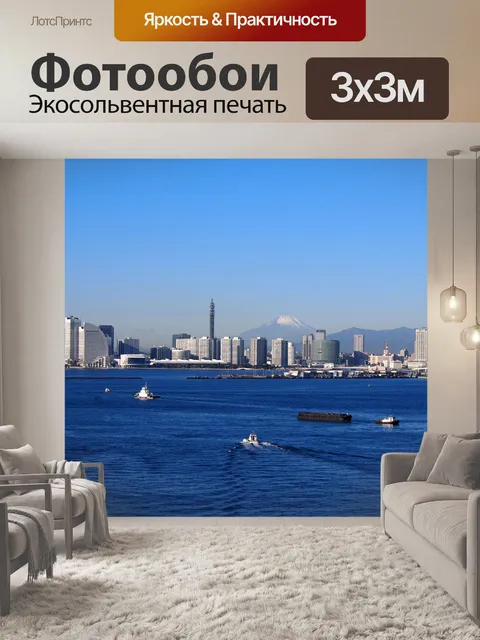 Фотообои Гора фудзи