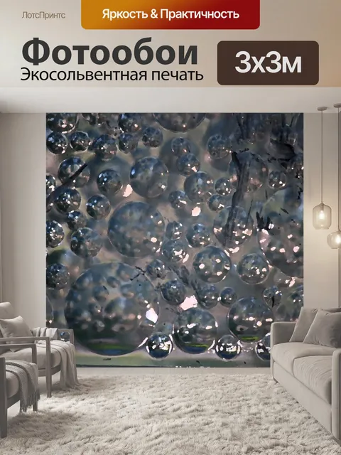 Фотообои пузырьковое текстурированное стекло