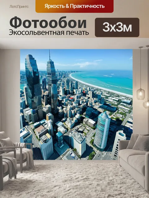 Фотообои комплекс небоскребов
