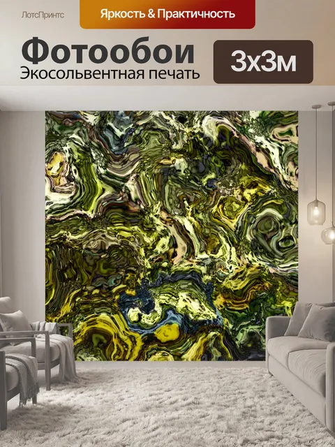 Фотообои Абстрактный фон Хаос