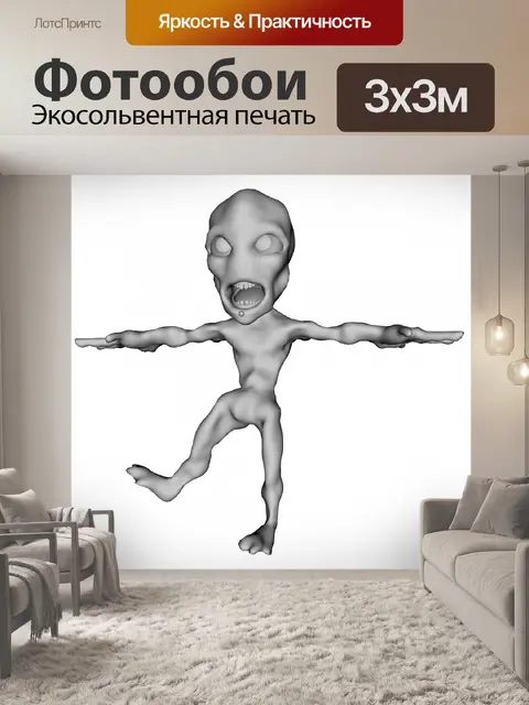 Фотообои танцы чуждо