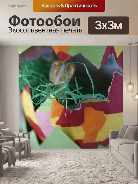 Фотообои Возиться