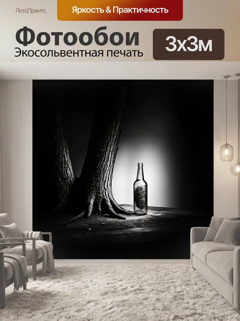 Фотообои черно-белое фото, на котором главный объект - ствол дерева, изящно изогнутый и покрытый корой с текстурой…