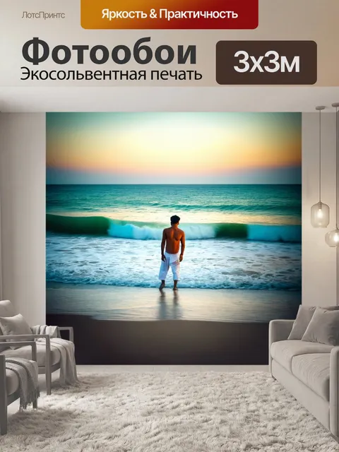 Фотообои море в стиле гранж, с использованием техники кольцевой размытости вокруг темы изображения