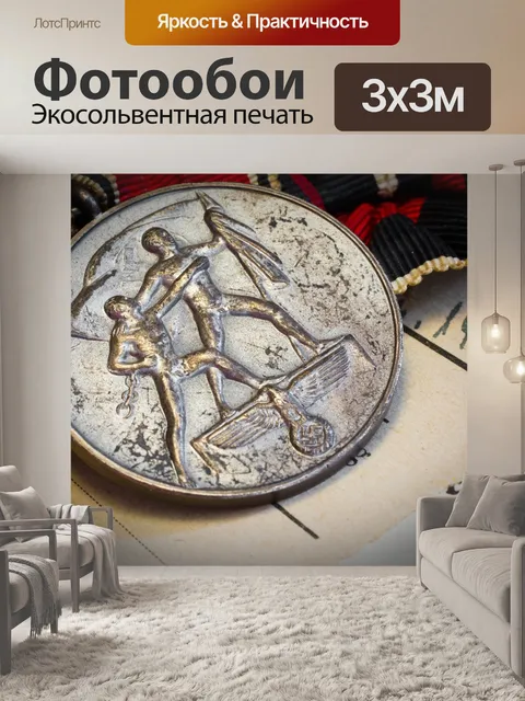 Фотообои Медаль австрии