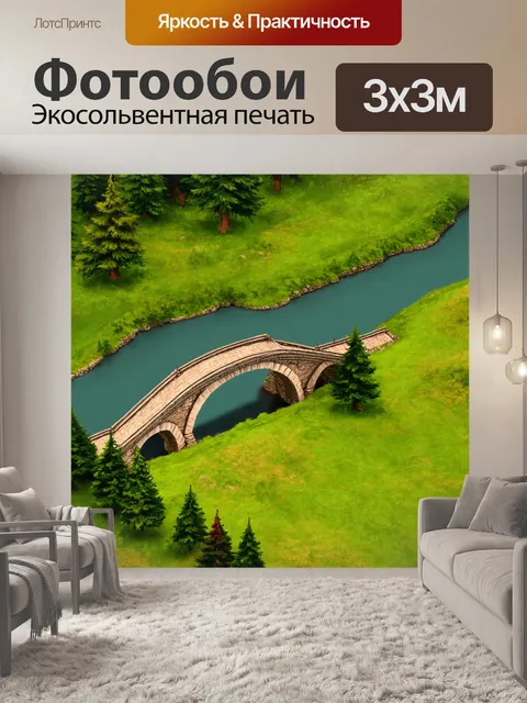 Фотообои пейзаж в стиле изометрия, старинный мост через реку, окружаемый хвойными деревьями и зелеными лугами
