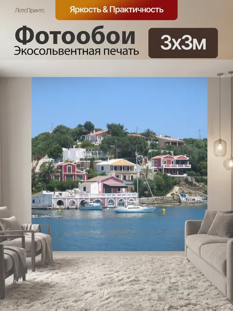 Фотообои Виллы