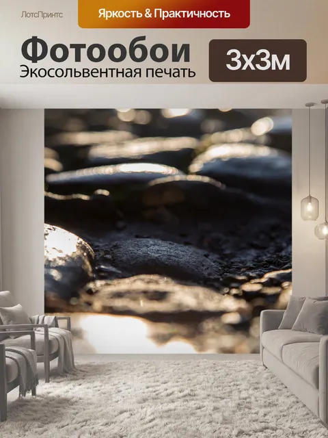 Фотообои мостовая