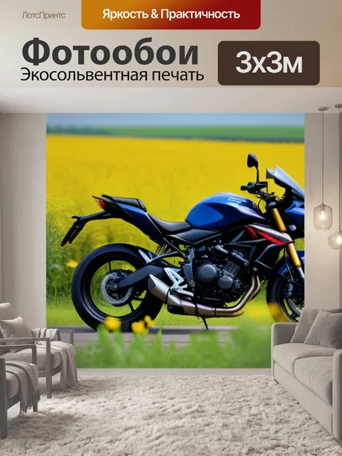 Фотообои мотоцикл на фоне цветущего поля