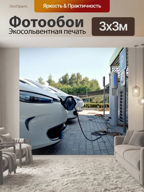 Фотообои Парковочное место
