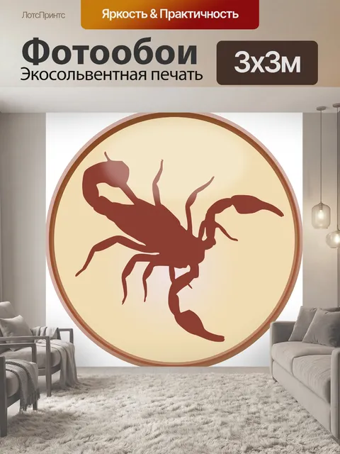 Фотообои Краб