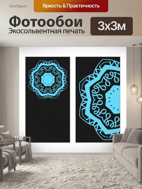 Фотообои пригласительный билет