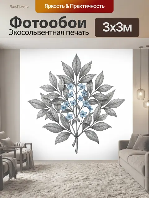 Фотообои Букет голубых цветов и листвы