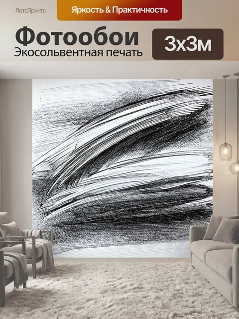 Фотообои абстракция в стиле рисунка карандашом