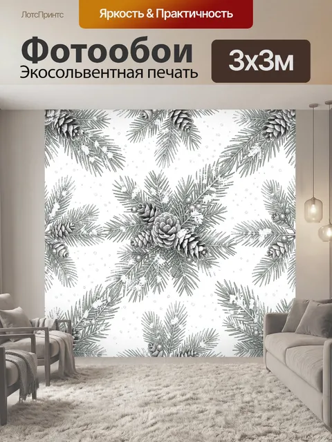 Фотообои Хвойные ветви с шишками и ягодами