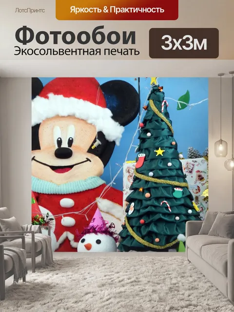 Фотообои Микки Маус Дисней Рождество сцены