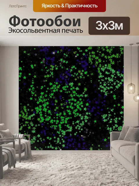 Фотообои звезды на ночном фоне