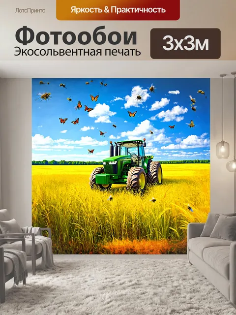 Фотообои трактор john deere, стоящий на обширном поле с высокими укоснёнными травами, окружённый пчелами и бабочками