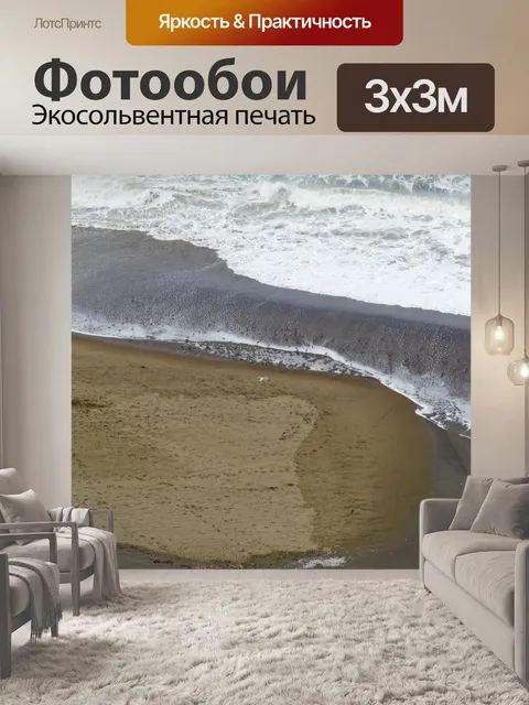 Фотообои Вид с воздуха на берегу океана