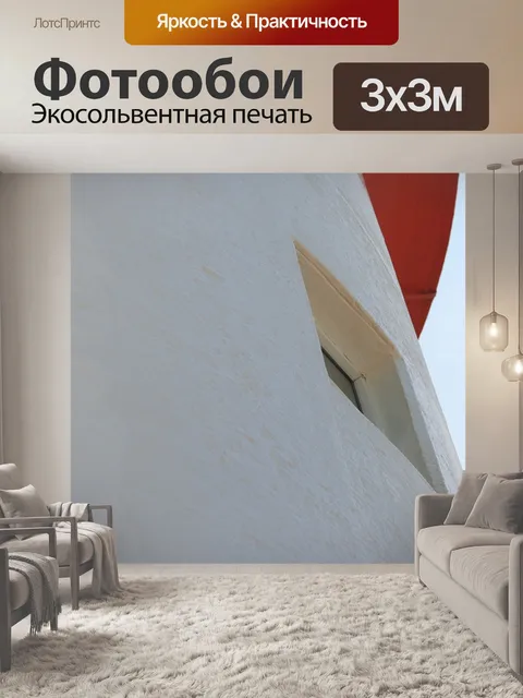 Фотообои Маяк