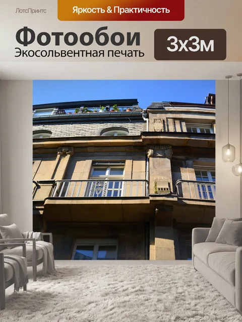 Фотообои Архитектура
