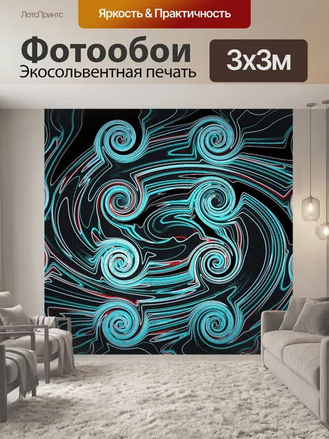 Фотообои Задний план