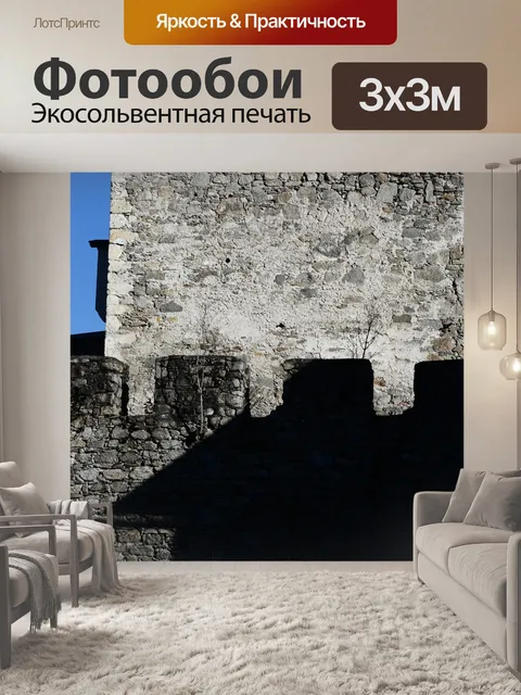 Фотообои Замок